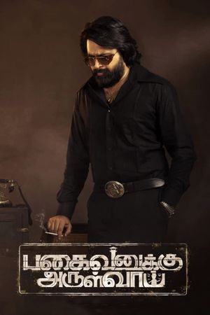 Pagaivanuku Arulvai's poster