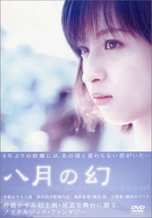 The Phantom of August's poster