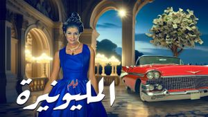 The Millionairess's poster
