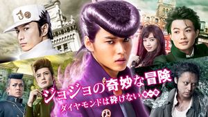 JoJo's Bizarre Adventure: Diamond Is Unbreakable - Chapter 1's poster