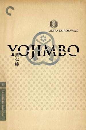 Yojimbo's poster