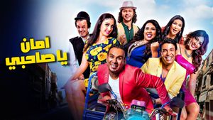 Aman Ya Sahbi's poster