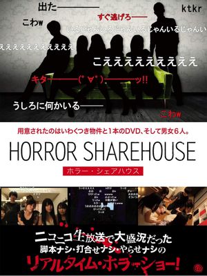 Horror Sharehouse's poster