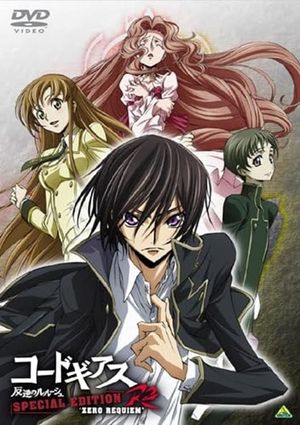 Code Geass: Lelouch of the Rebellion R2 Special Edition - Zero Requiem's poster
