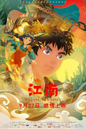 Kiangnan 1894's poster