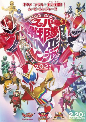 Kikai Sentai Zenkaiger The Movie: Red Battle! All Sentai Rally!!'s poster