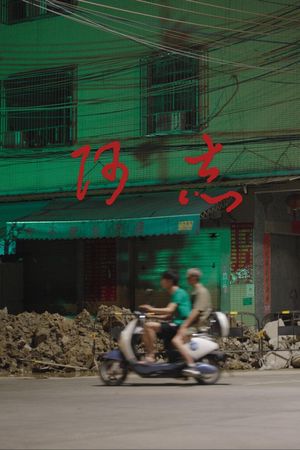 A Zhi's poster