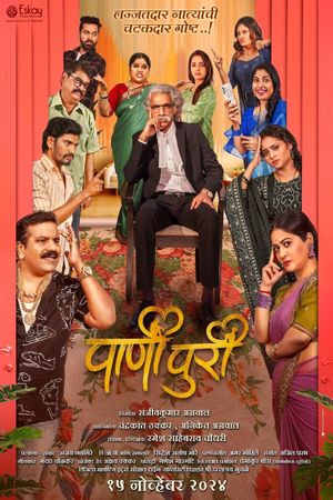 PaniPuri's poster