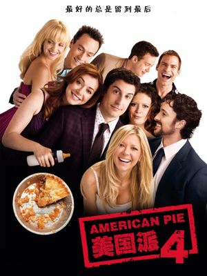 American Reunion's poster