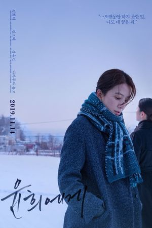 Moonlit Winter's poster