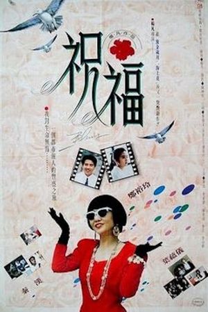 Promising Miss Bowie's poster