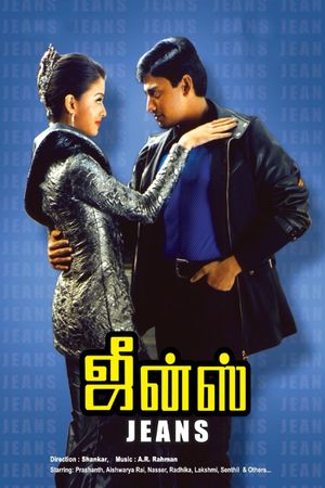 Jeans's poster