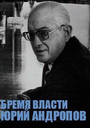 Yuri Andropov's poster