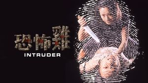 Intruder's poster