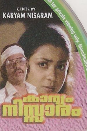 Karyam Nissaram's poster
