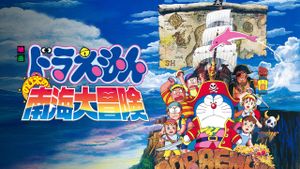 Doraemon: Nobita's Great Adventure in the South Seas's poster