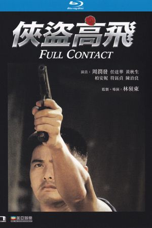 Full Contact's poster