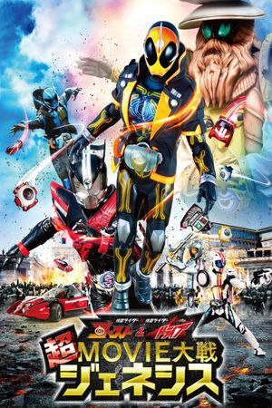 Kamen Rider Super Movie War Genesis: Kamen Rider vs. Kamen Rider Ghost & Drive's poster