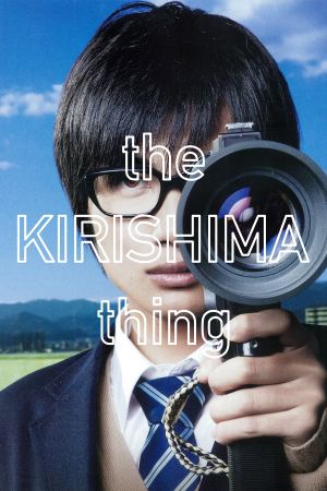 The Kirishima Thing's poster