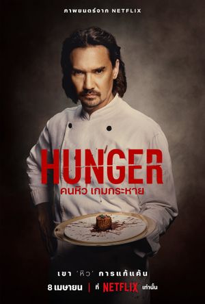 Hunger's poster
