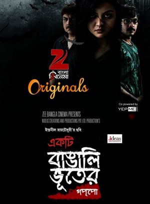 Ekti Bangali Bhooter Goppo's poster