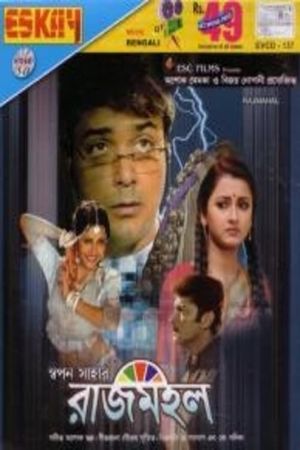 Rajmohol's poster