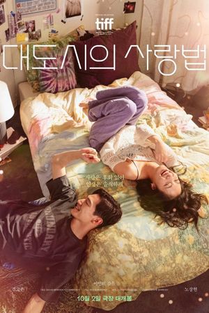 Love in the Big City's poster