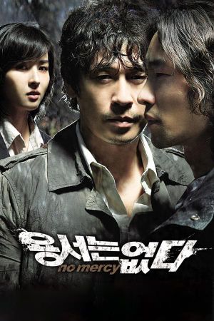 No Mercy's poster