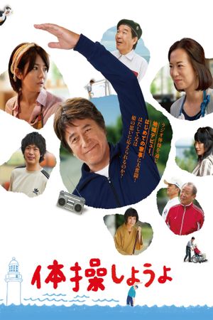 My Retirement, My Life's poster