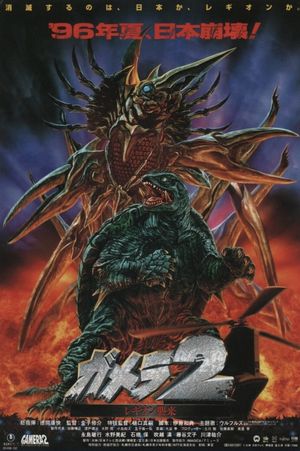 Gamera 2: Attack of the Legion's poster
