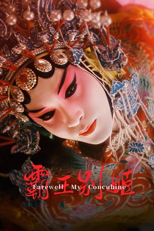 Farewell My Concubine's poster