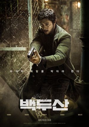 Ashfall's poster
