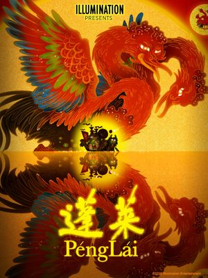 Penglai's poster