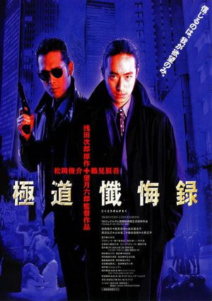 Mobsters' Confessions's poster
