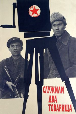 Two Comrades Served's poster