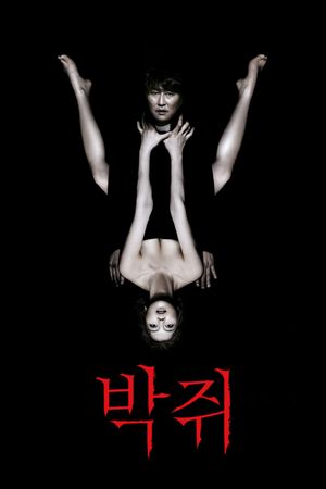 Thirst's poster