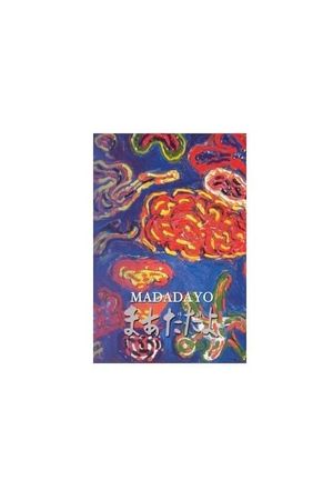 Madadayo's poster