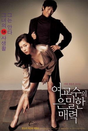 Bewitching Attraction's poster