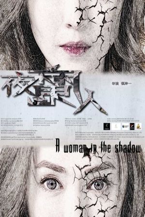 A Woman in the Shadow's poster