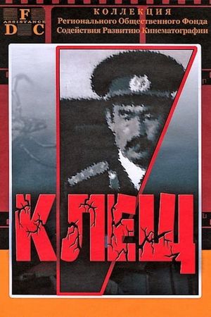 Kletch's poster
