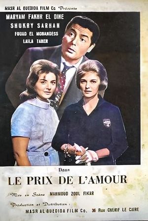 The Price of Love's poster