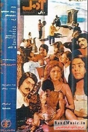 The Dummy's poster