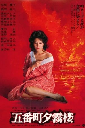 May Love Be Restored's poster