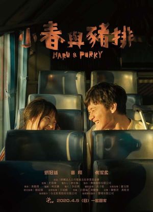 HARU & PORKY's poster
