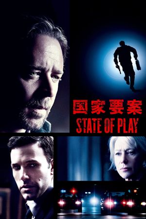 State of Play's poster