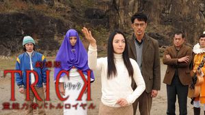 Trick the Movie: Psychic Battle Royale's poster