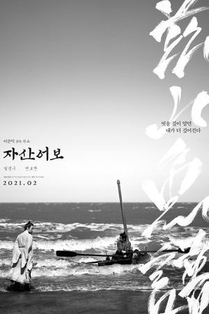 The Book of Fish's poster