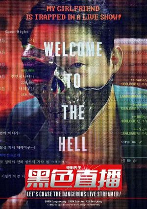 黑色直播's poster