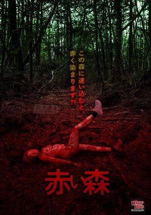 Akai Mori's poster