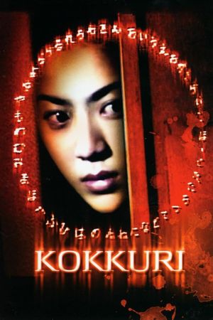 Kokkuri's poster